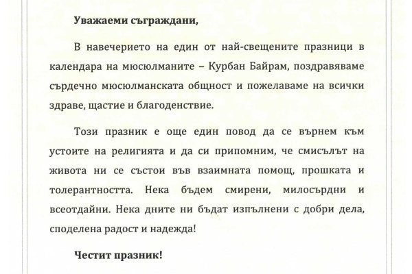Официальная ссылка на кракен в тор